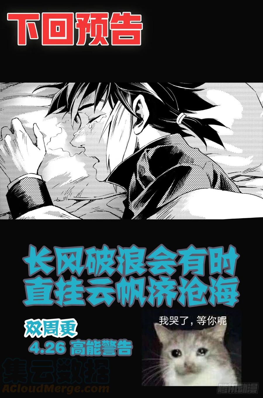 🍚玄皓战记堕天厝 59.取舍 第13页