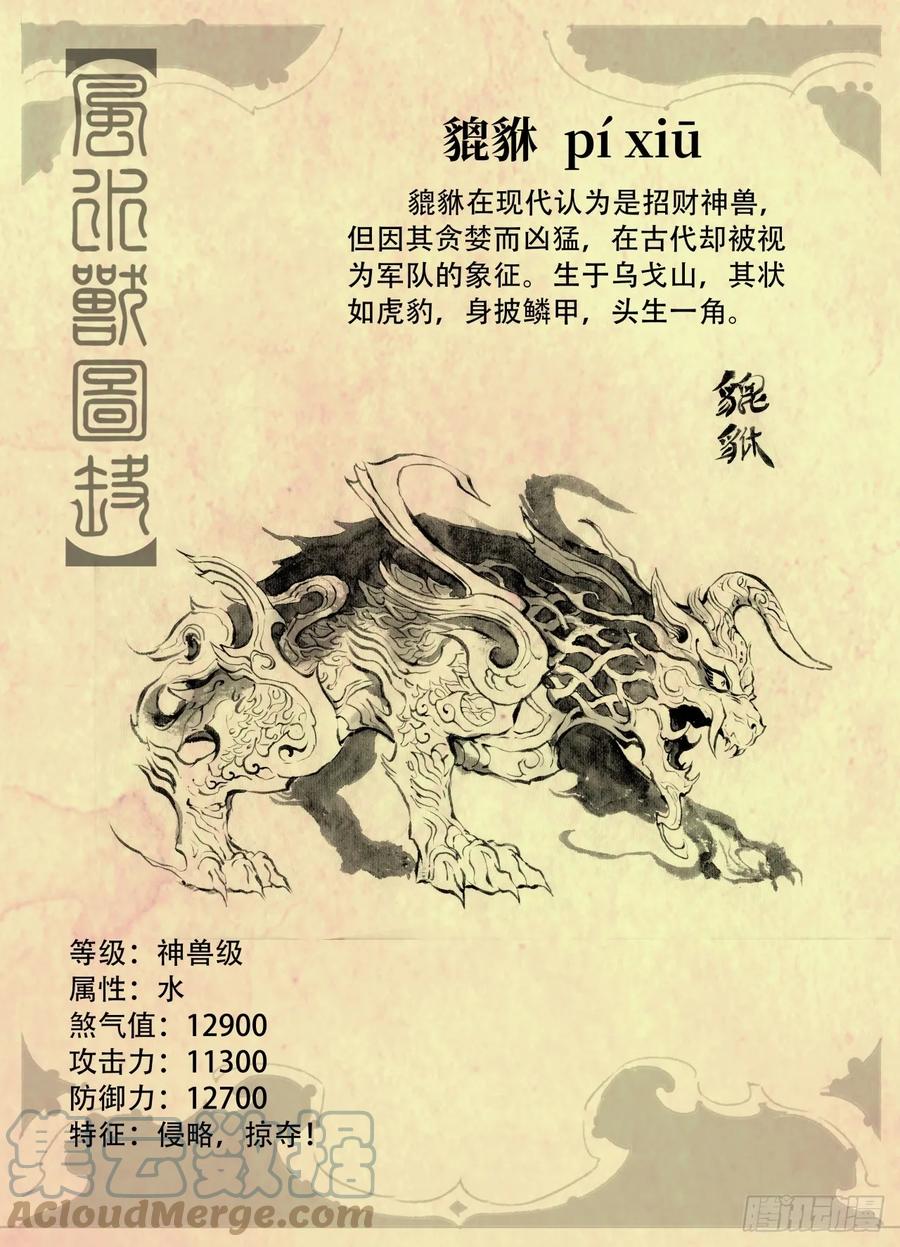 🍚玄皓战记堕天厝 59.取舍 第15页