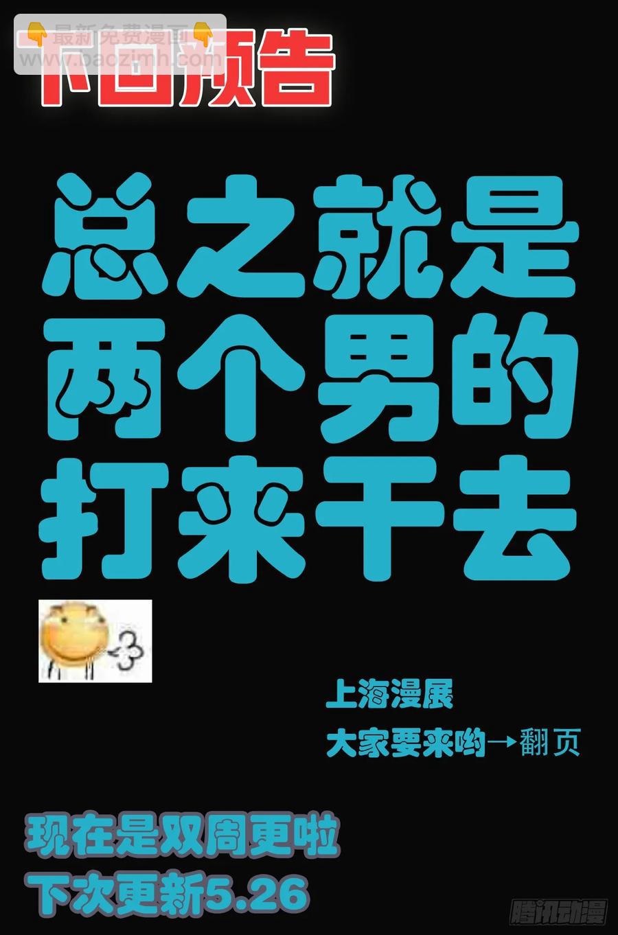 🍚玄皓战记堕天厝 61.五行上尊者 第24页
