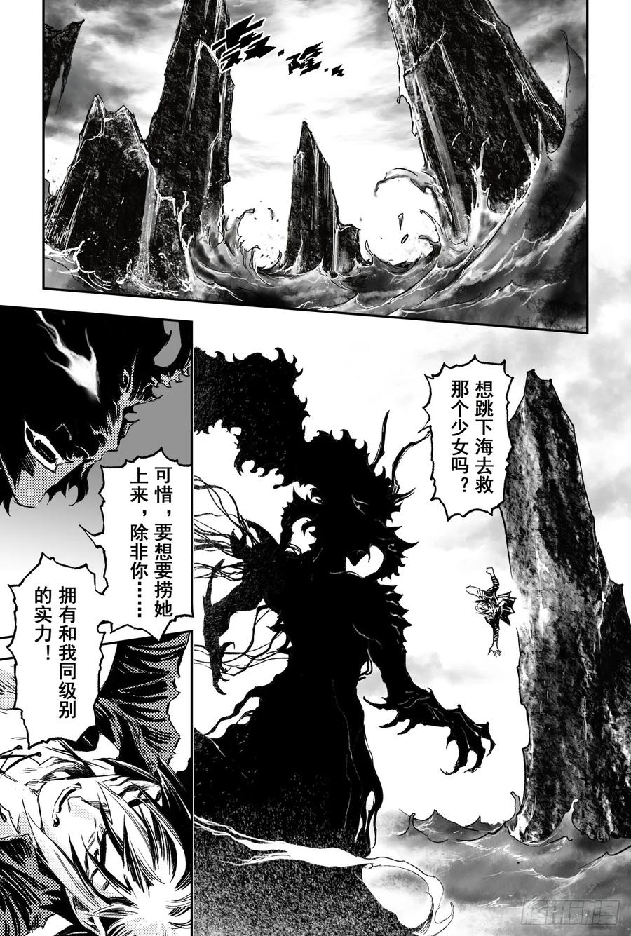 🍚玄皓战记堕天厝 63.坤极法阵第五层 第12页