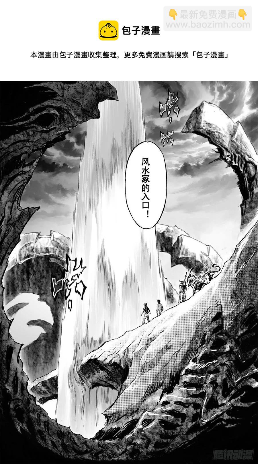 🍚玄皓战记堕天厝 69.入冢 第6页