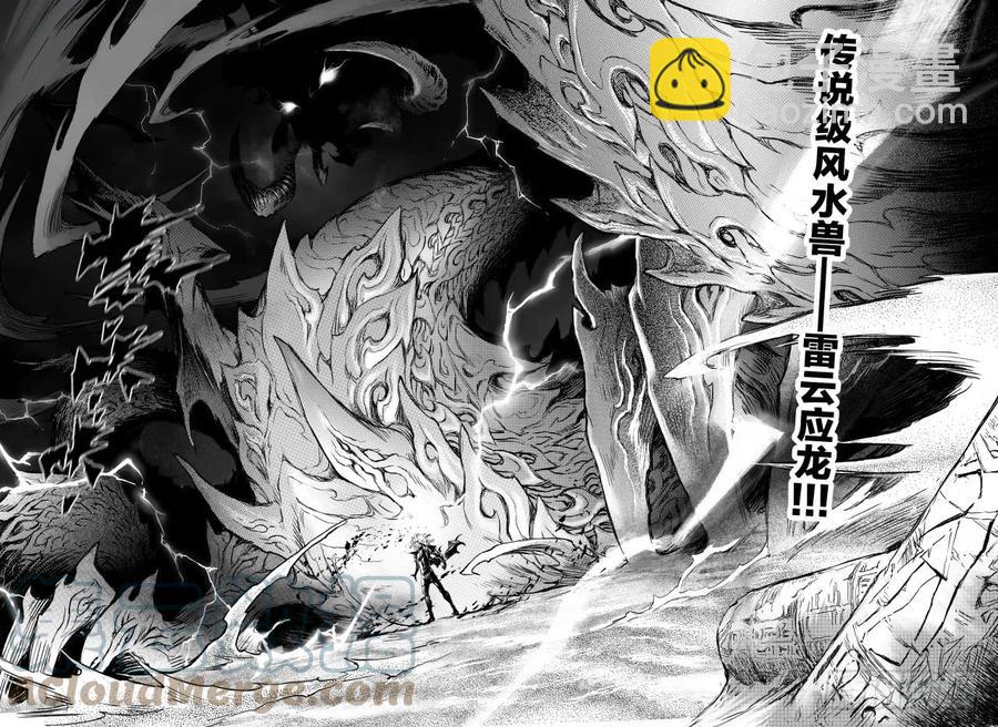 🍚玄皓战记堕天厝 81.混战 第19页