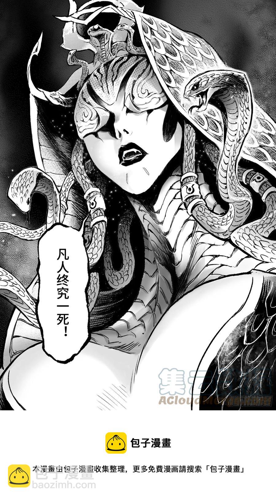 🍚玄皓战记堕天厝 91.无法撼动的“死亡“-下 第11页