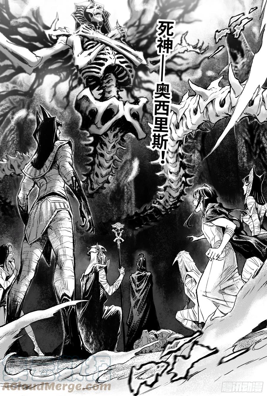 🍚玄皓战记堕天厝 91.无法撼动的“死亡“-下 第2页
