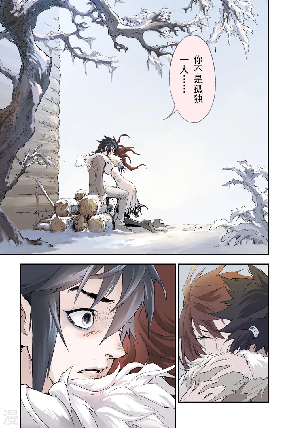 🍚玄皓战记·堕天厝 第12话 朱雀之死 第5页