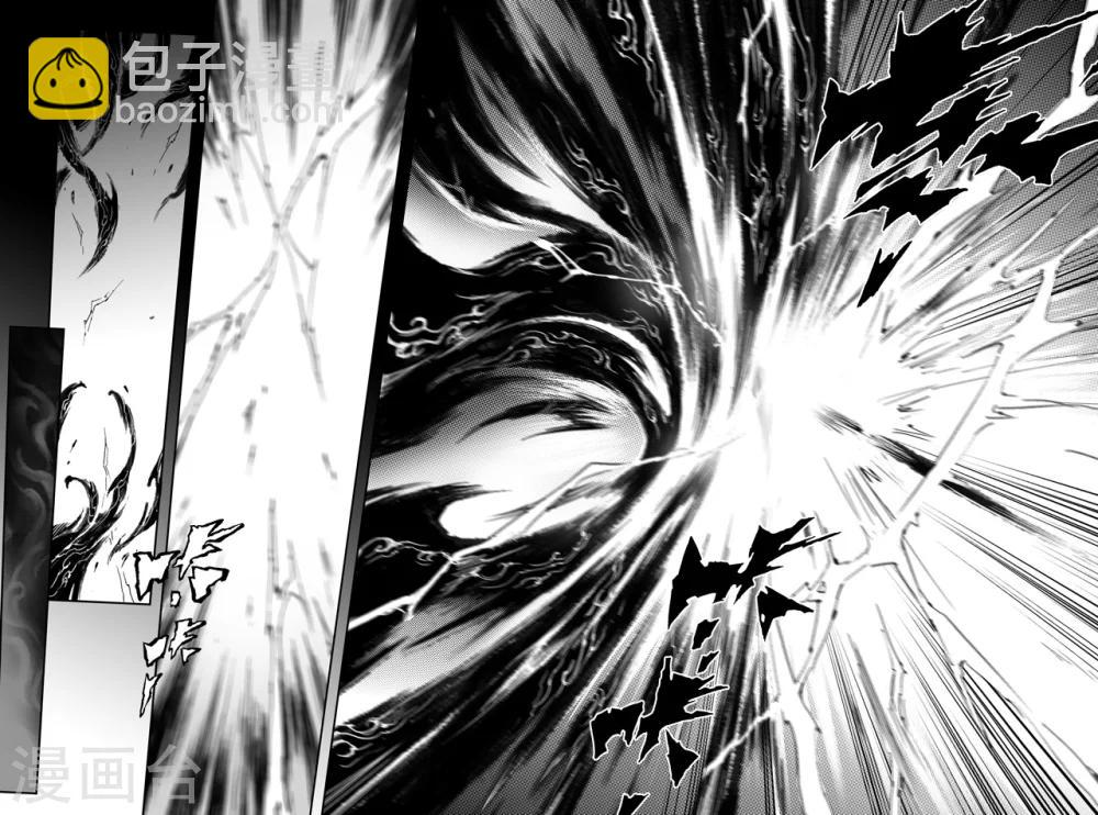 🍚玄皓战记·堕天厝 第29话  天煞的真相 第14页