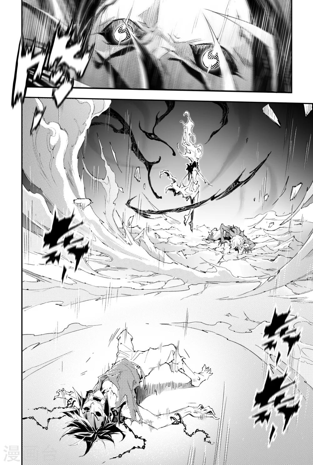 🍚玄皓战记·堕天厝 第29话  天煞的真相 第15页