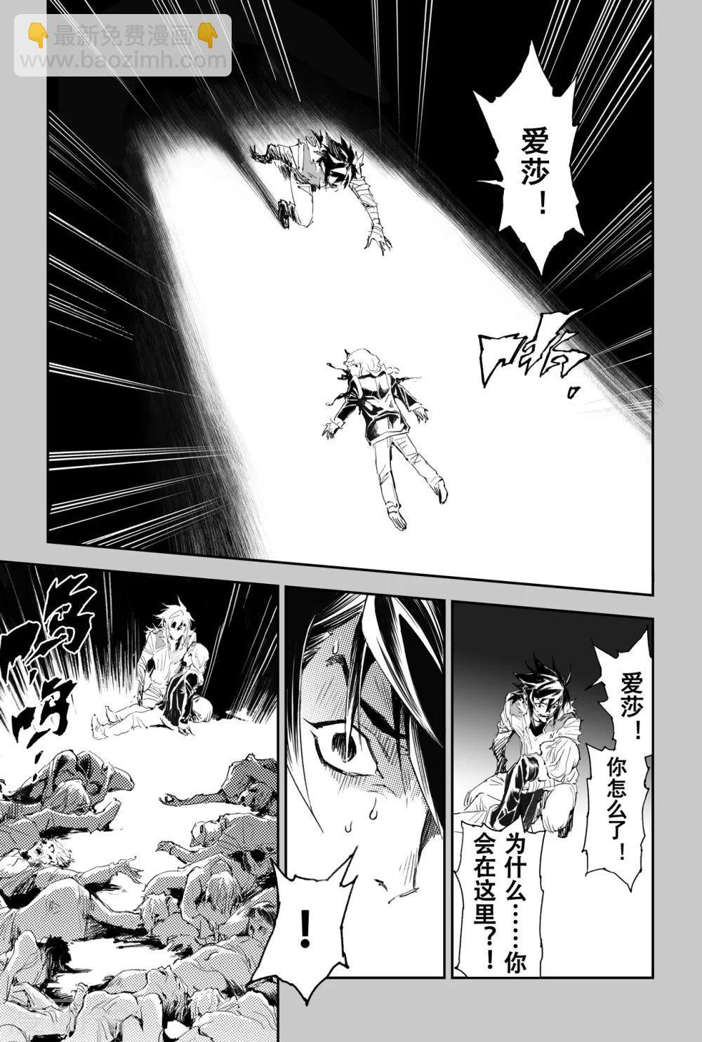 🍚玄皓战记·堕天厝 第29话  天煞的真相 第3页