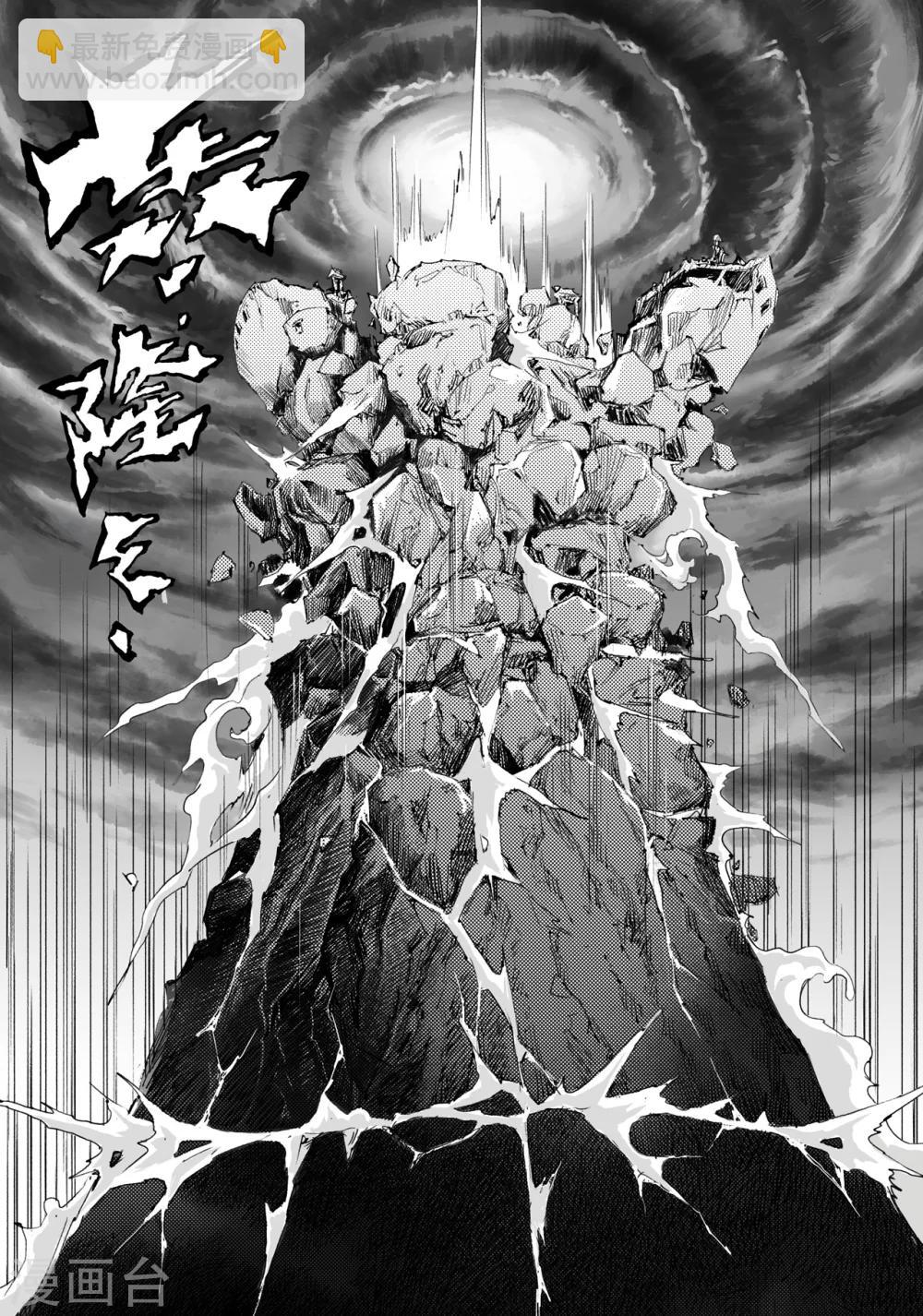 🍚玄皓战记·堕天厝 第42话 祈祷而来的神 第7页