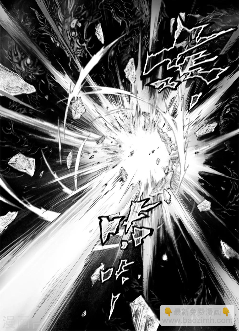 🍚玄皓战记·堕天厝 第49话 一线生机 第8页