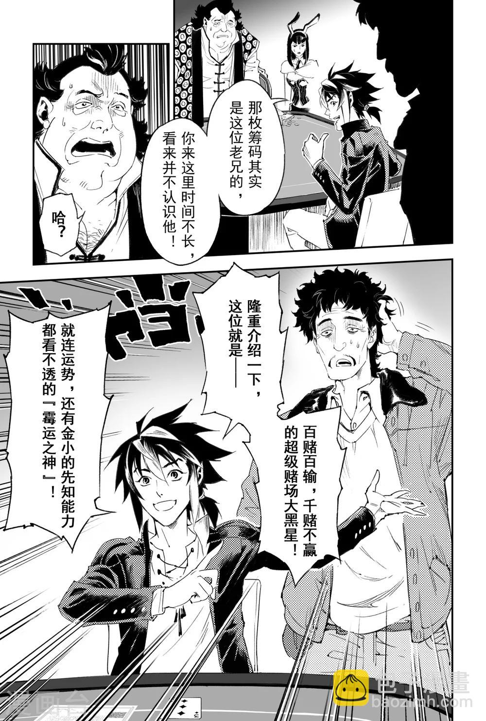 🍚玄皓战记·堕天厝 第57话 制胜法宝 第12页