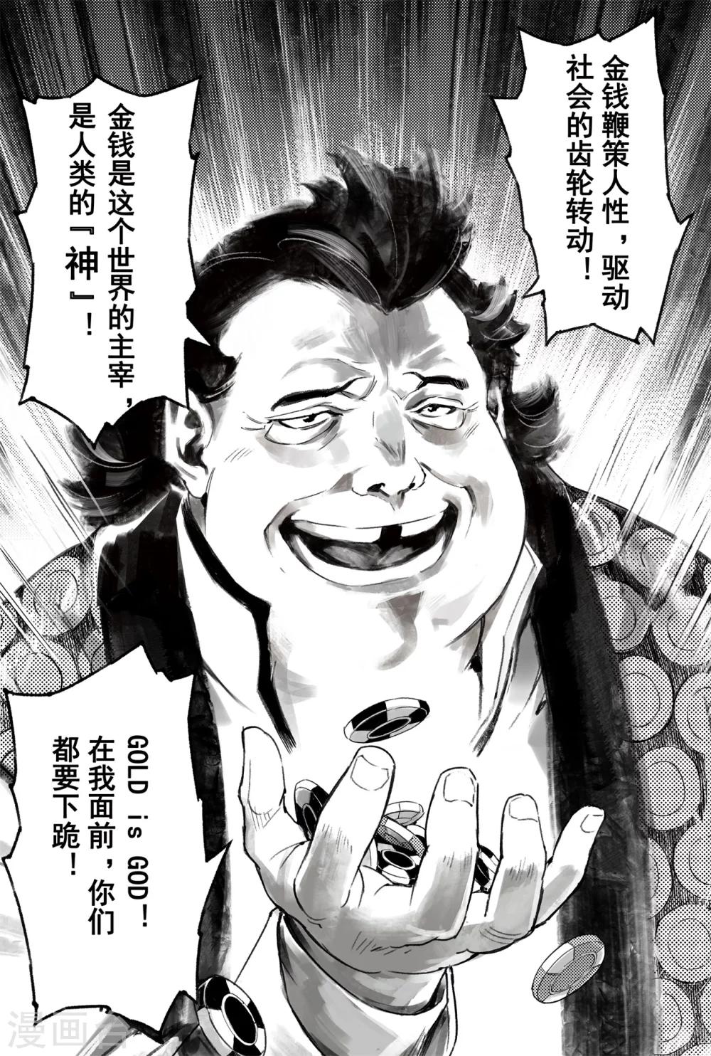 🍚玄皓战记·堕天厝 第57话 制胜法宝 第2页