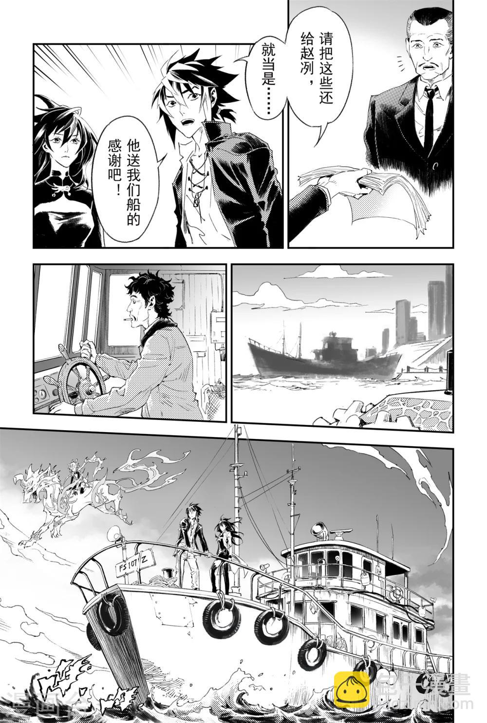 🍚玄皓战记·堕天厝 第59话 取·舍 第10页