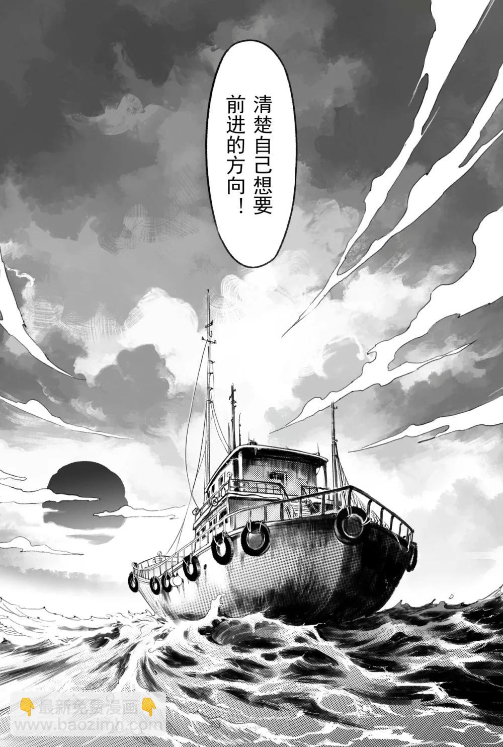 🍚玄皓战记·堕天厝 第59话 取·舍 第12页