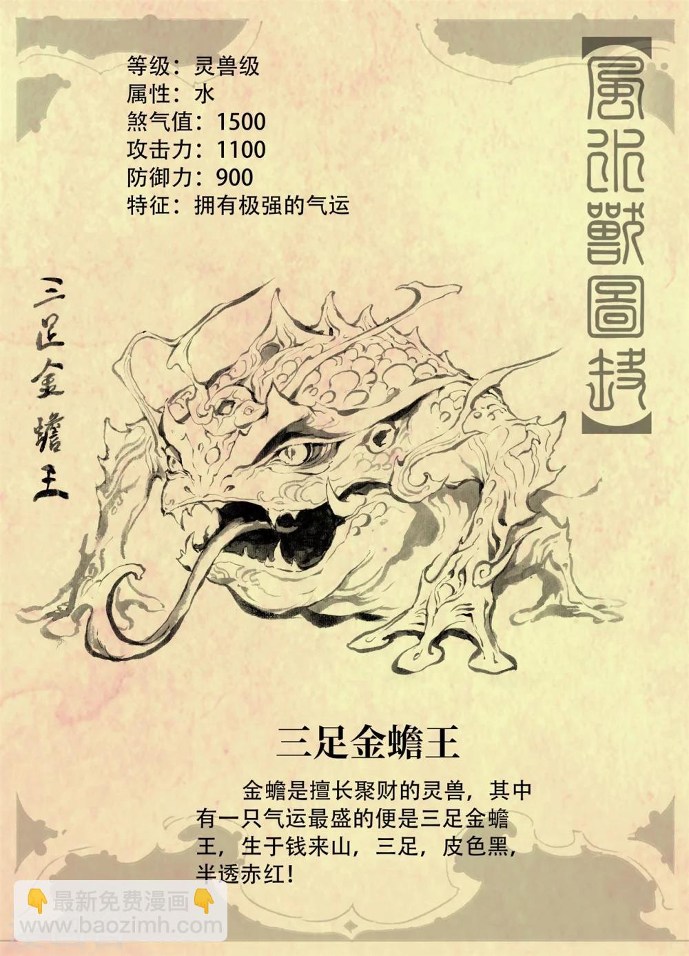 🍚玄皓战记·堕天厝 第59话 取·舍 第15页