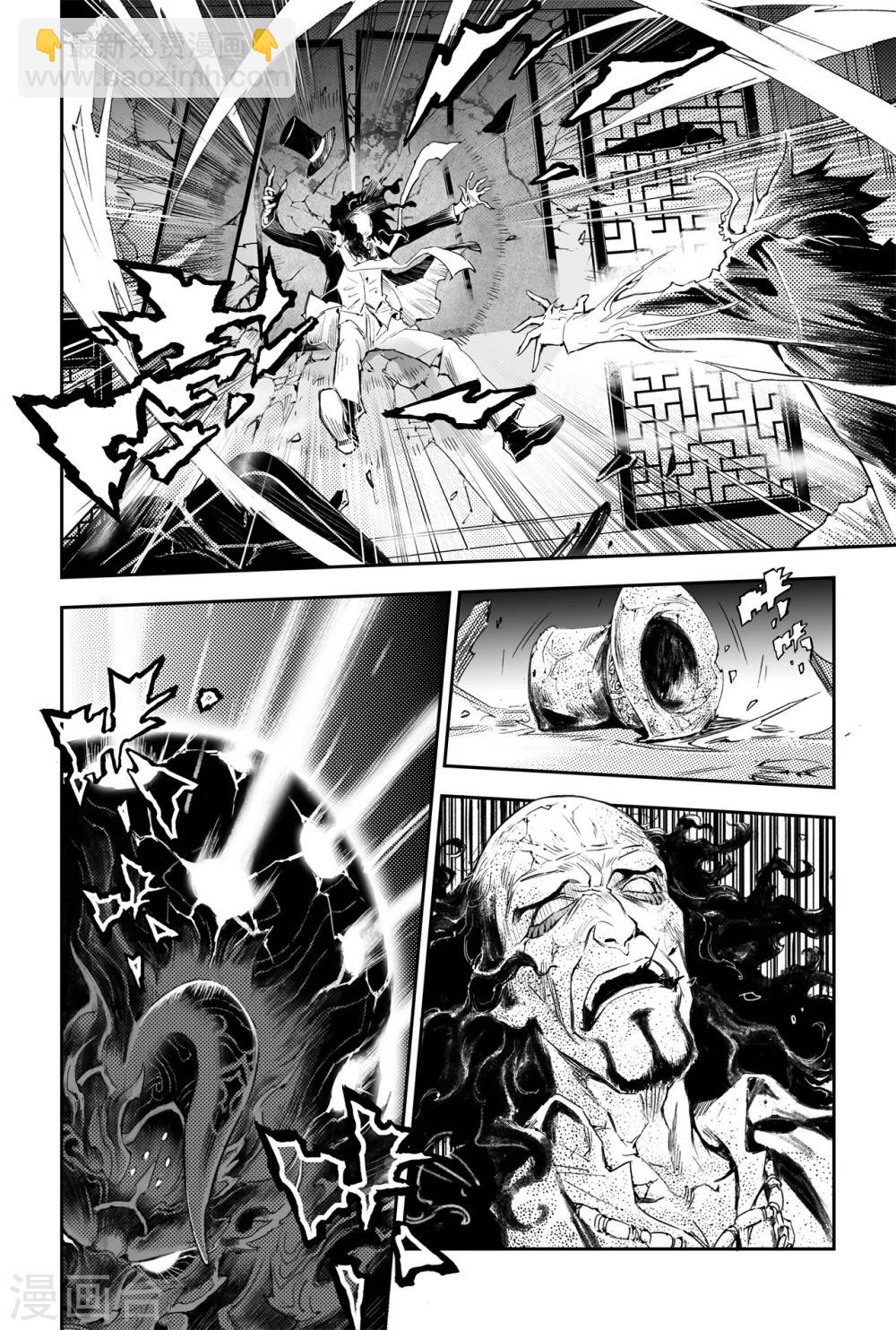 🍚玄皓战记·堕天厝 第59话 取·舍 第3页