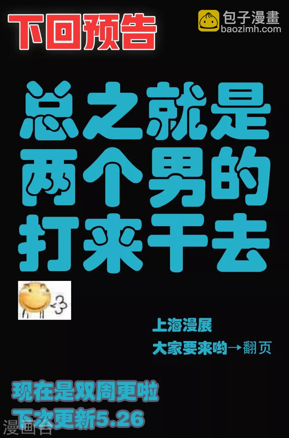 🍚玄皓战记·堕天厝 第61话 五行上尊者 第25页