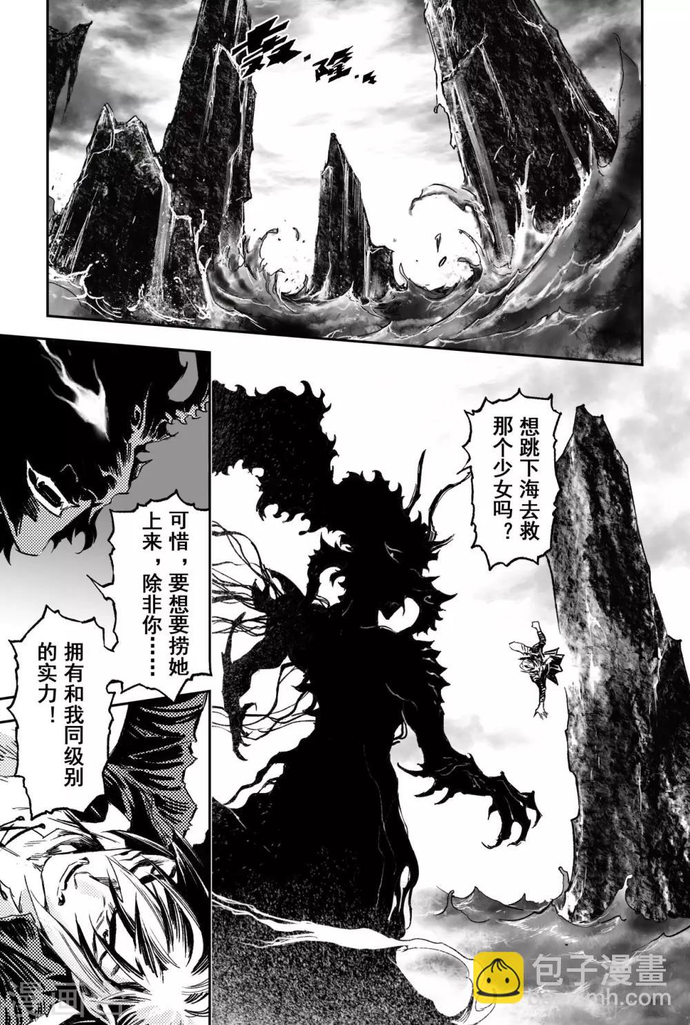 🍚玄皓战记·堕天厝 第63话 坤极法阵第五层 第12页