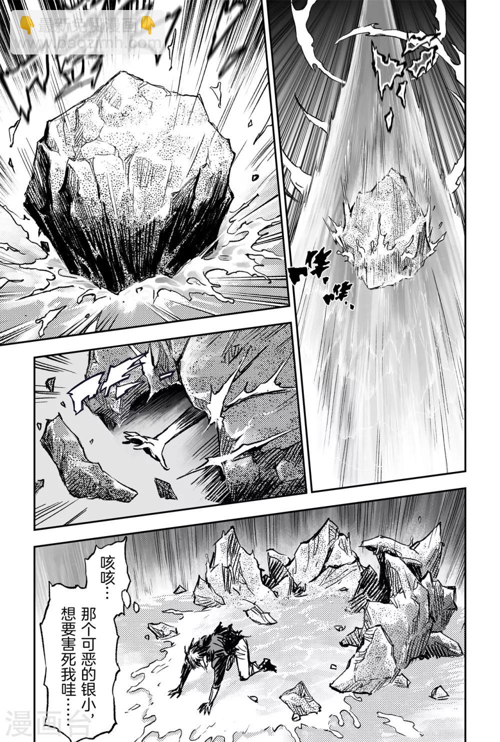 🍚玄皓战记·堕天厝 第69话 入冢 第12页