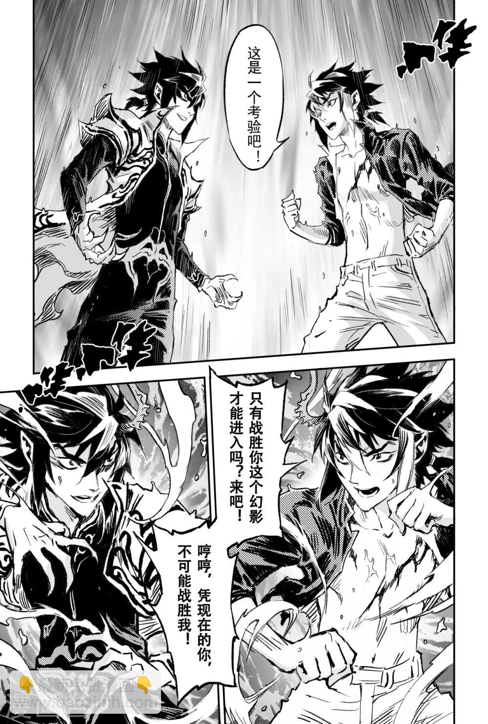 🍚玄皓战记·堕天厝 第69话 入冢 第16页