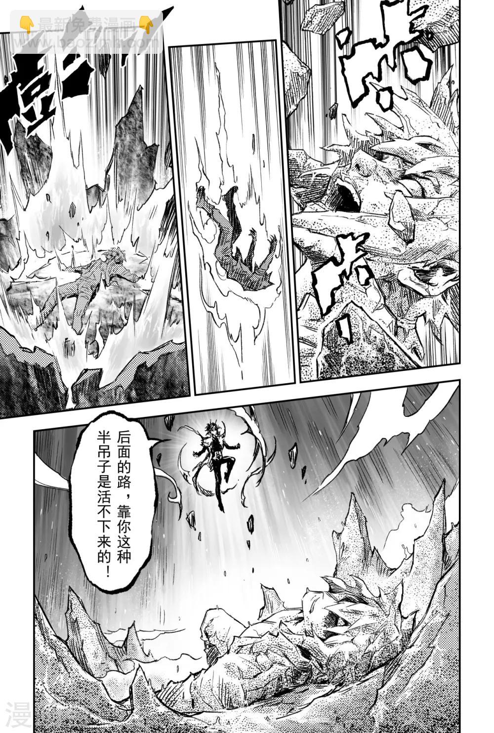 🍚玄皓战记·堕天厝 第69话 入冢 第22页