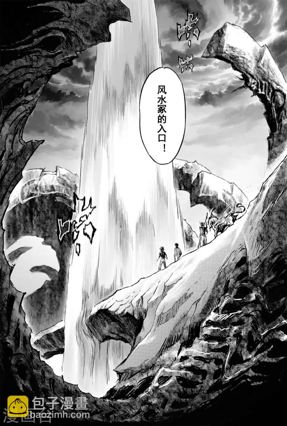 🍚玄皓战记·堕天厝 第69话 入冢 第6页