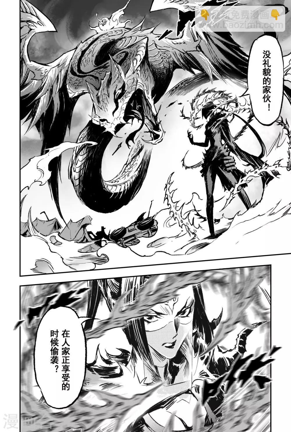 🍚玄皓战记·堕天厝 第73话 天魔罗喉 第8页