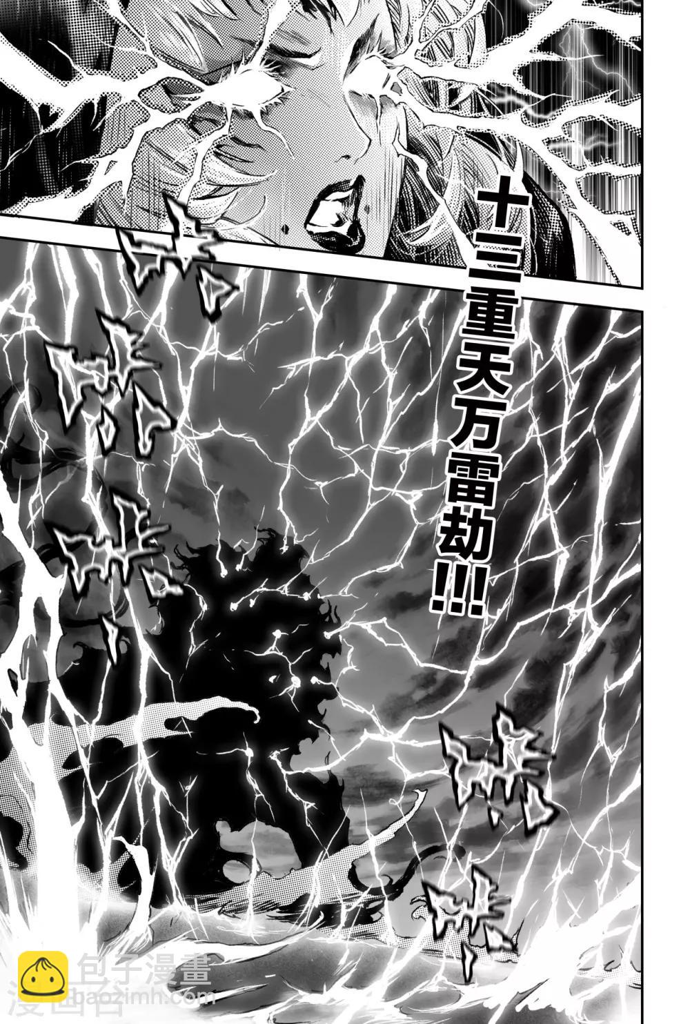 🍚玄皓战记·堕天厝 第75话 入魔 第13页