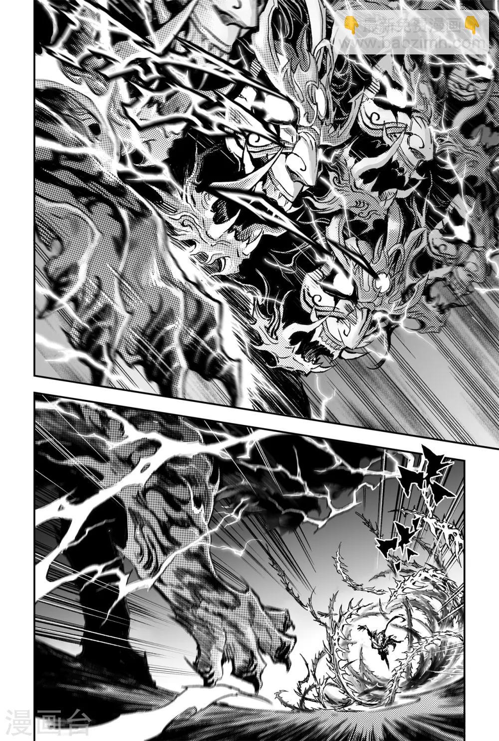 🍚玄皓战记·堕天厝 第75话 入魔 第16页