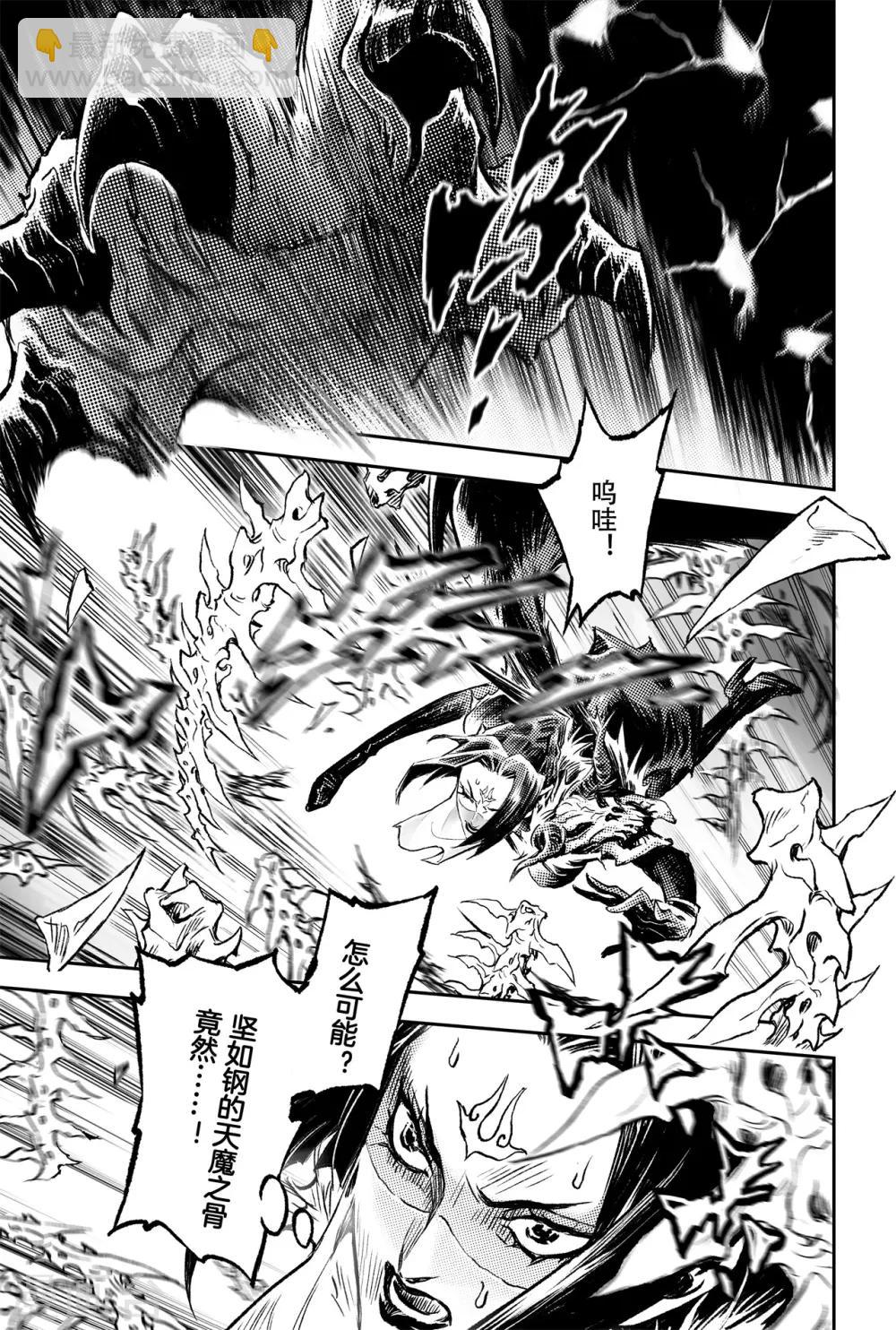 🍚玄皓战记·堕天厝 第75话 入魔 第17页
