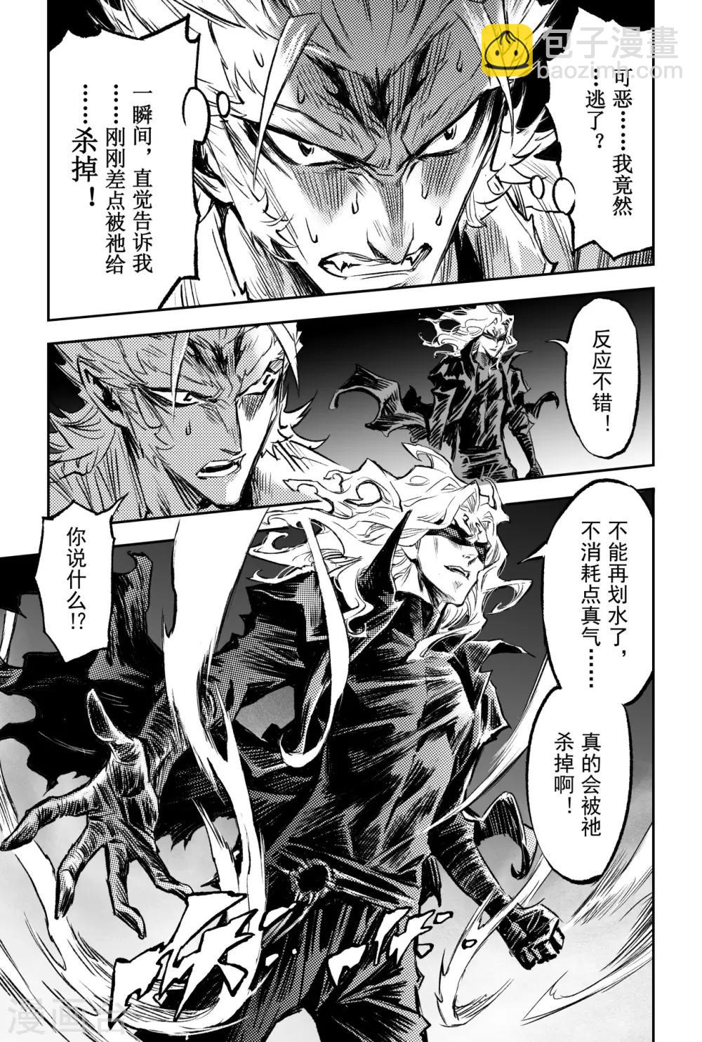 🍚玄皓战记·堕天厝 第81话 混战 第18页