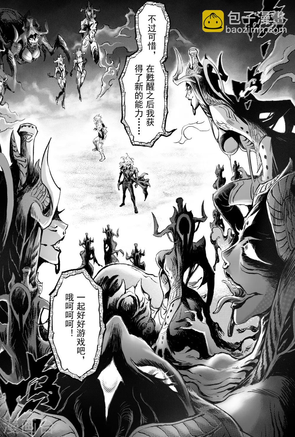 🍚玄皓战记·堕天厝 第83话 笼中猛兽 第3页