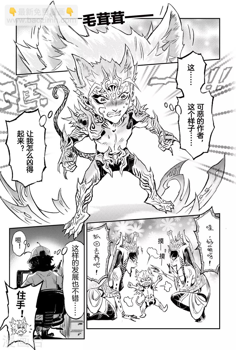 🍚玄皓战记·堕天厝 第85话 立 第22页