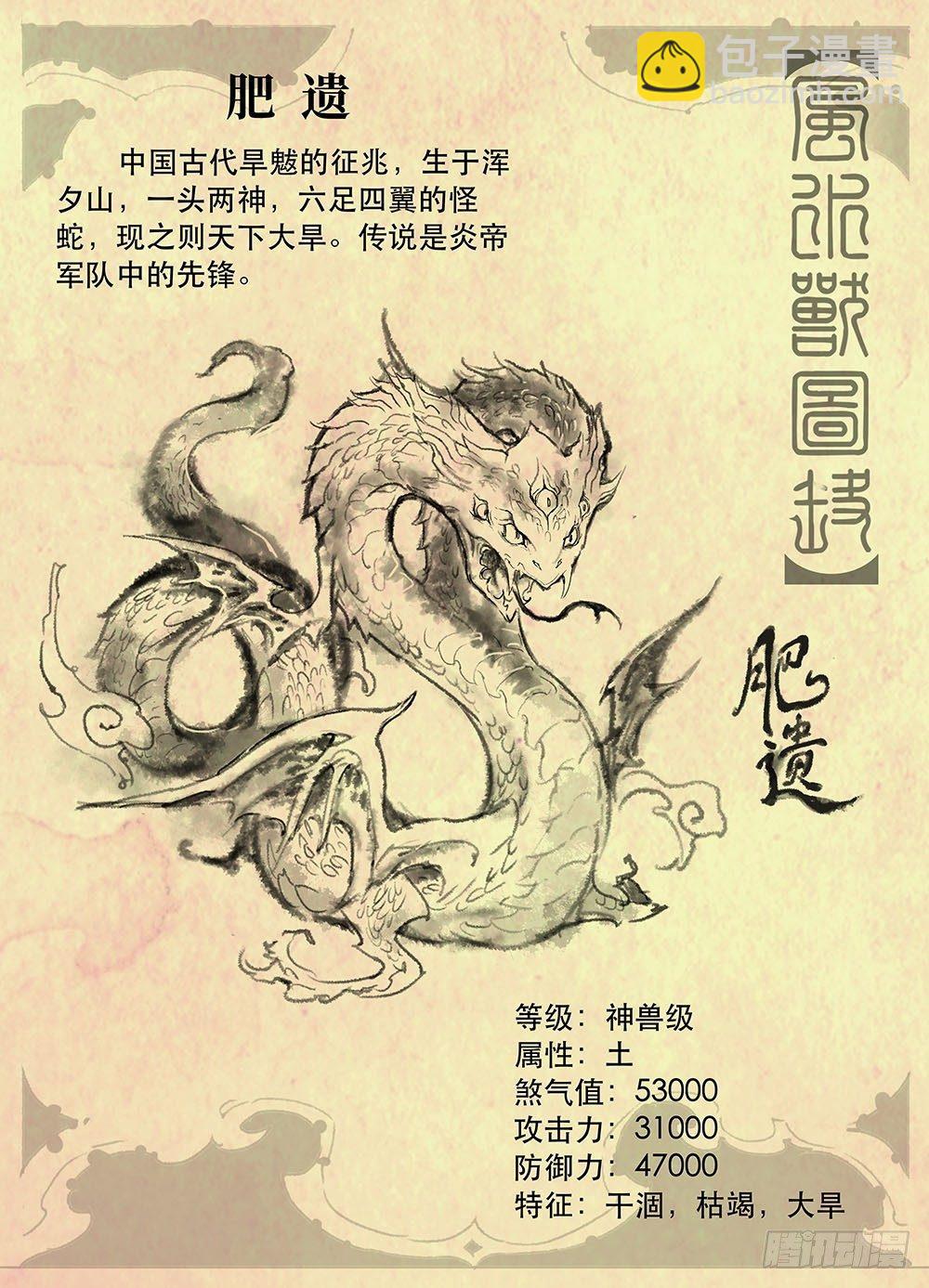 🍚玄皓战记-堕天厝 2.夜潜经阁下 第11页