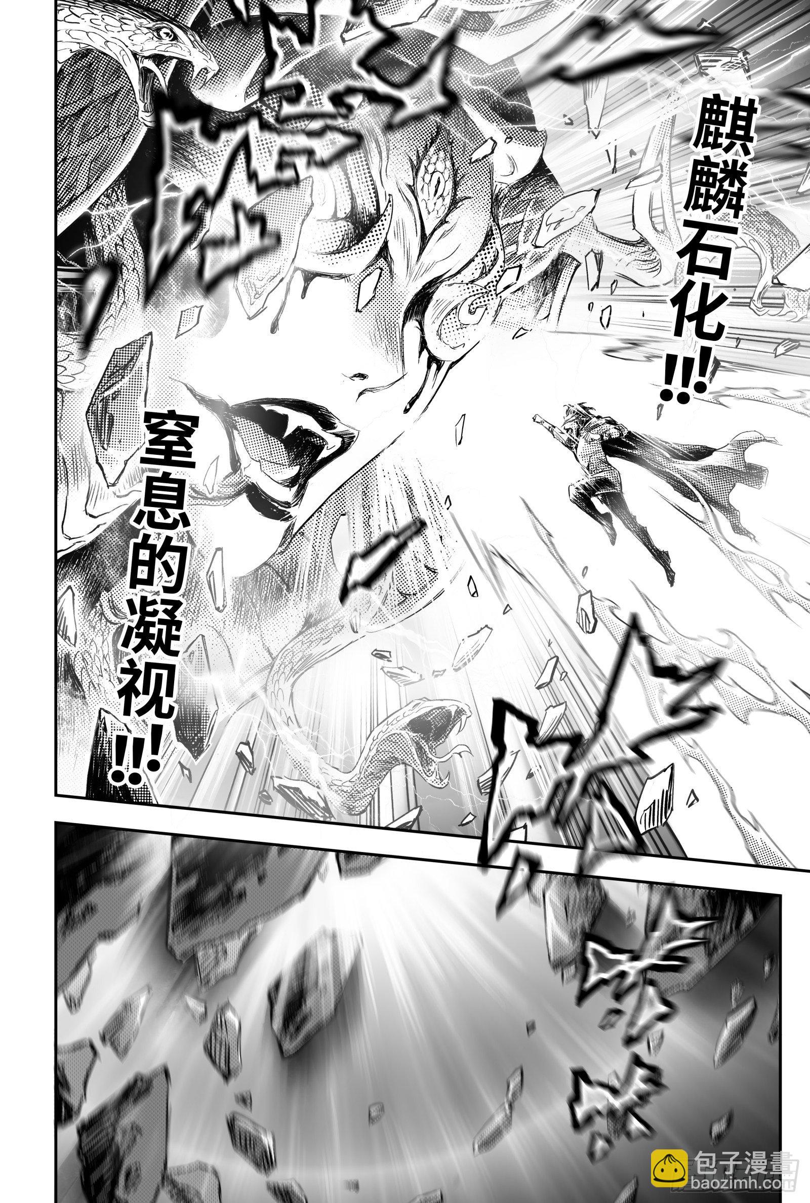🍚玄皓战记-堕天厝 99.不受死亡操控的灵魂-上 第5页