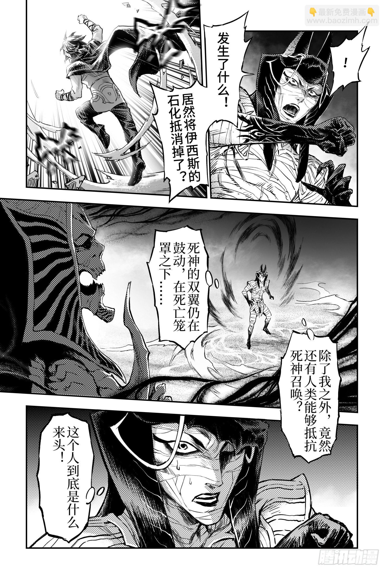 🍚玄皓战记-堕天厝 99.不受死亡操控的灵魂-上 第6页