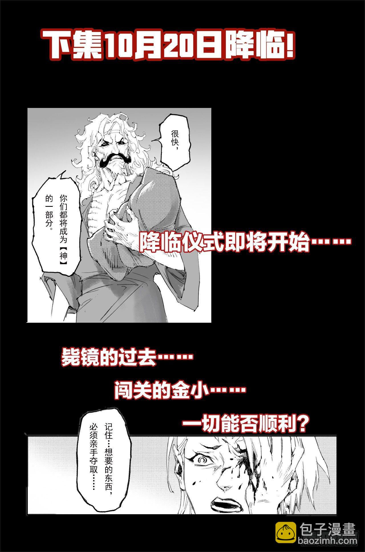 🍚玄皓战记-堕天厝 16.借力打力 第15页