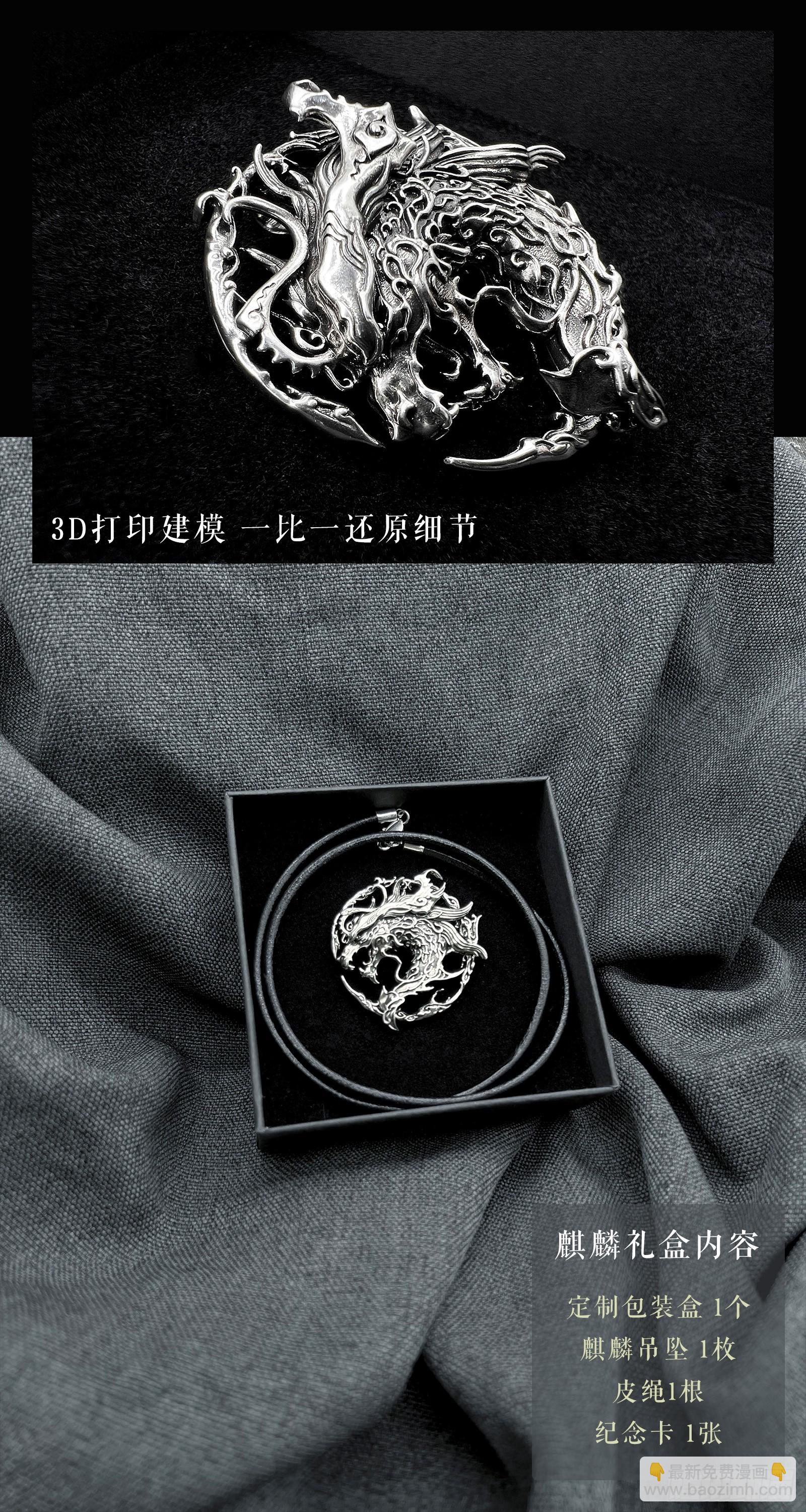 🍚玄皓战记-堕天厝 117.立场-上 第17页