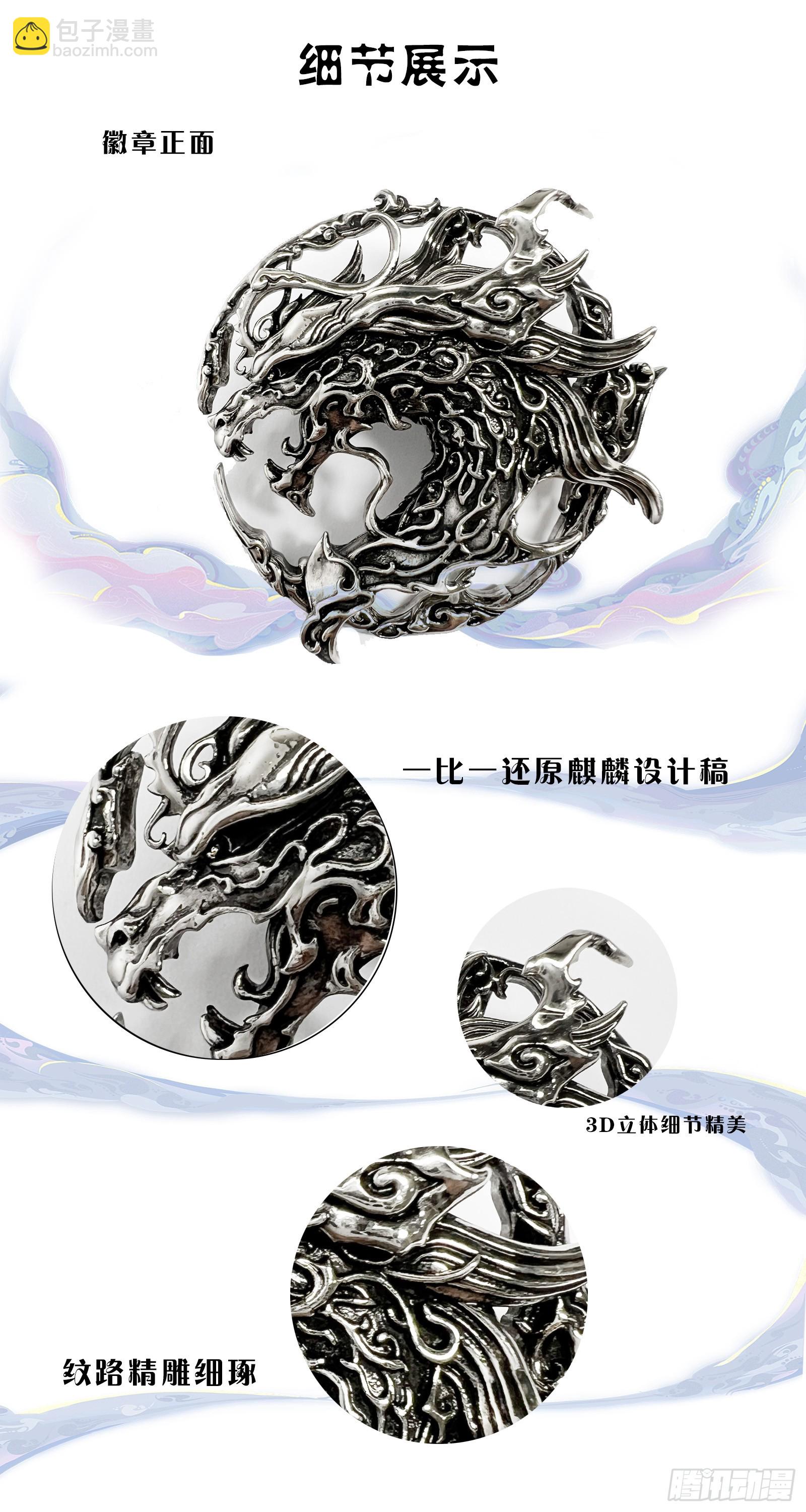 🍚玄皓战记-堕天厝 117.立场-上 第18页
