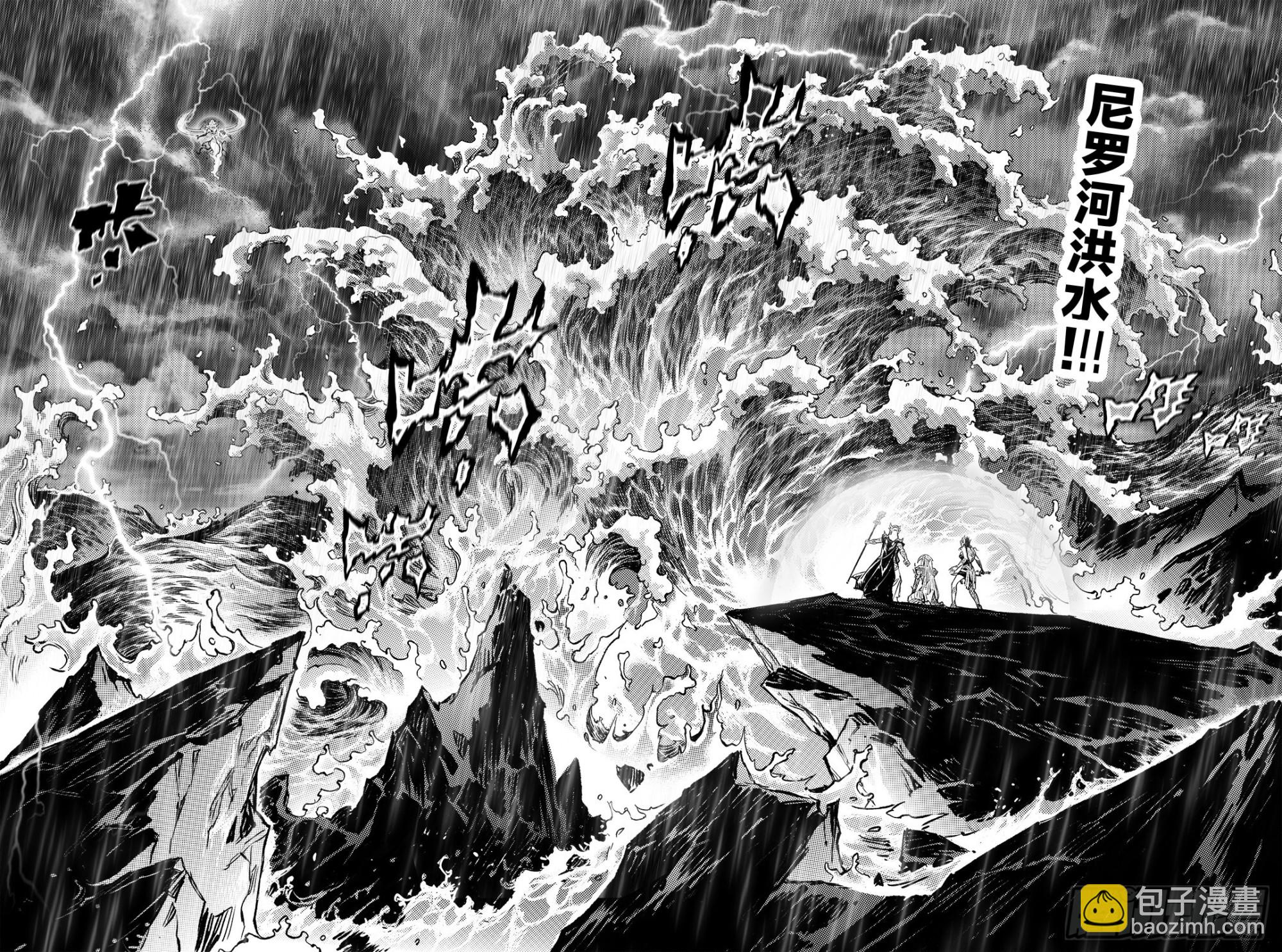 🍚玄皓战记-堕天厝 119.洪水与树-上 第10页