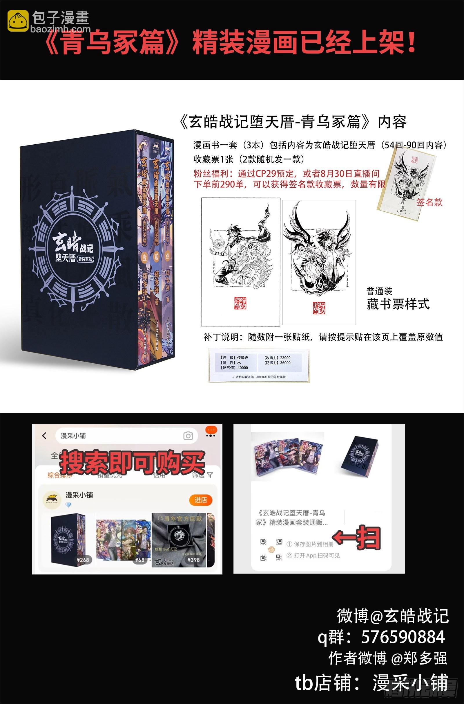 🍚玄皓战记-堕天厝 121.忆往昔-下 第16页