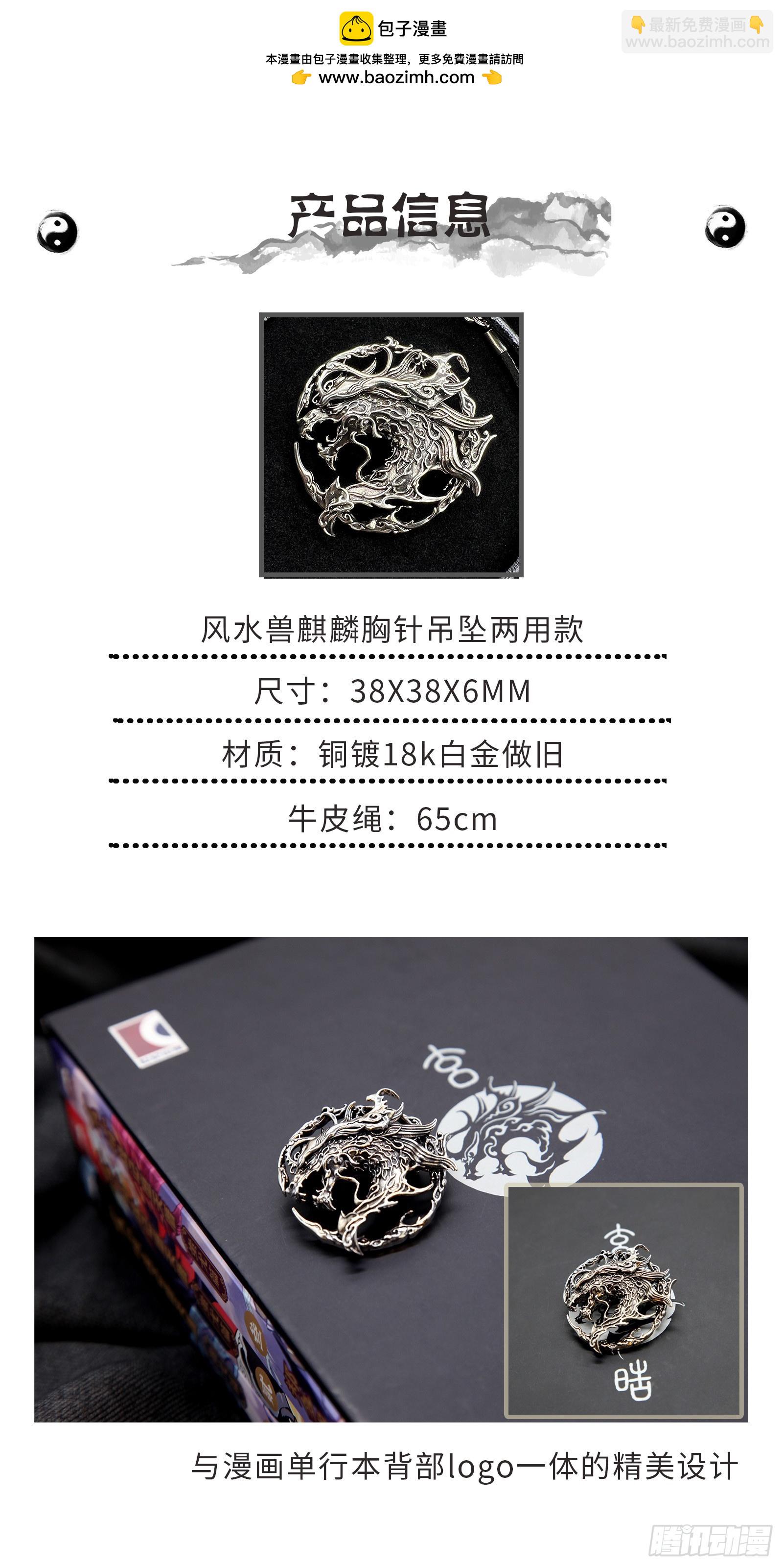 🍚玄皓战记-堕天厝 121.忆往昔-下 第17页