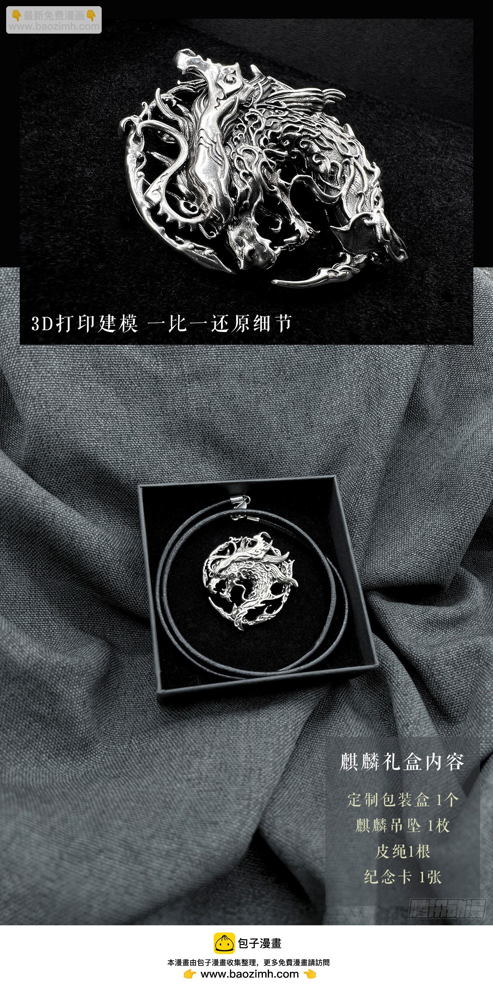 🍚玄皓战记-堕天厝 121.忆往昔-下 第18页