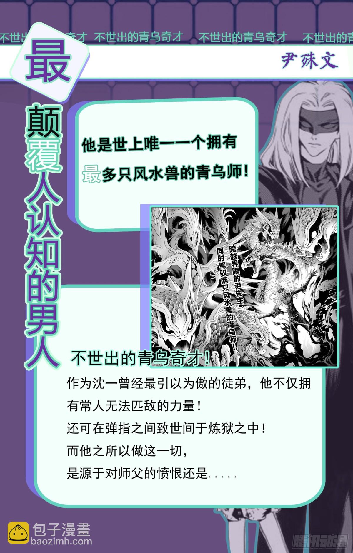 🍚玄皓战记-堕天厝 127.不期而遇的“助力”-下 第14页