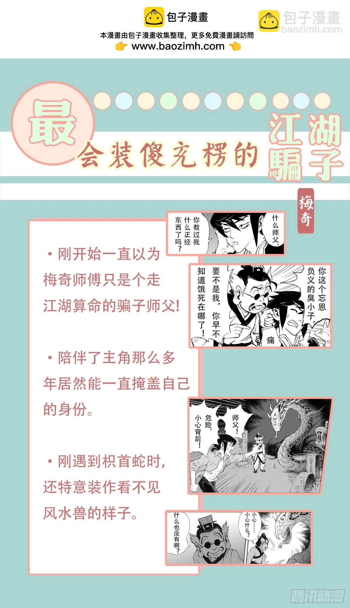 🍚玄皓战记-堕天厝 127.不期而遇的“助力”-下 第17页