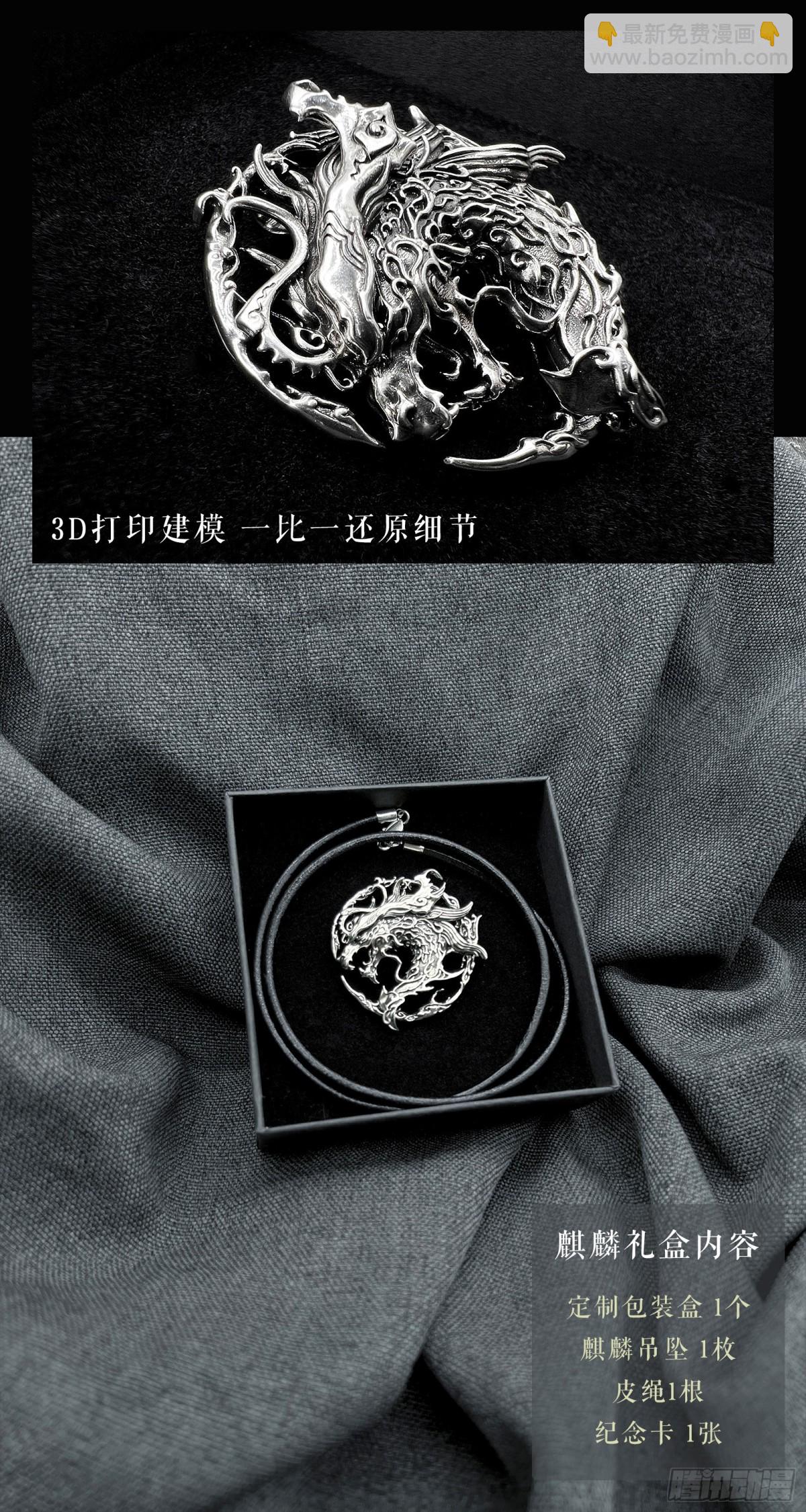 🍚玄皓战记-堕天厝 128.还留着一手-下 第18页