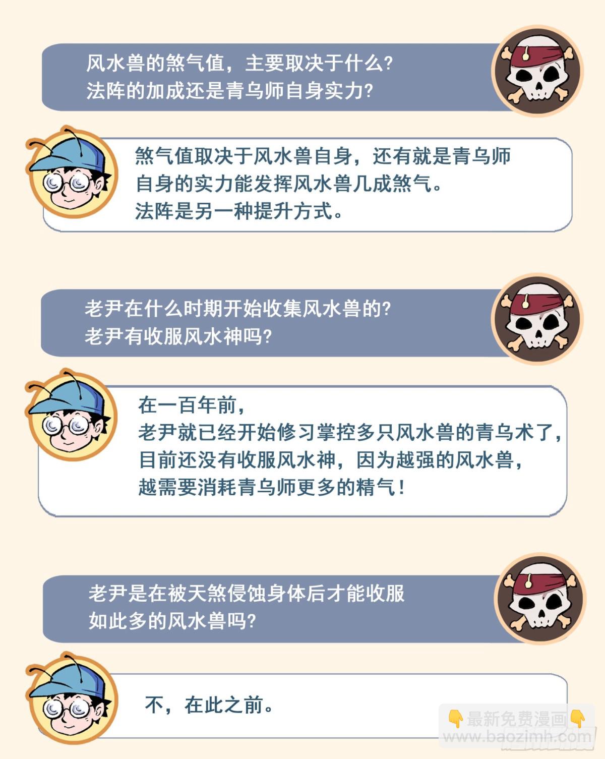 🍚玄皓战记-堕天厝 129.事态的发展-下 第17页