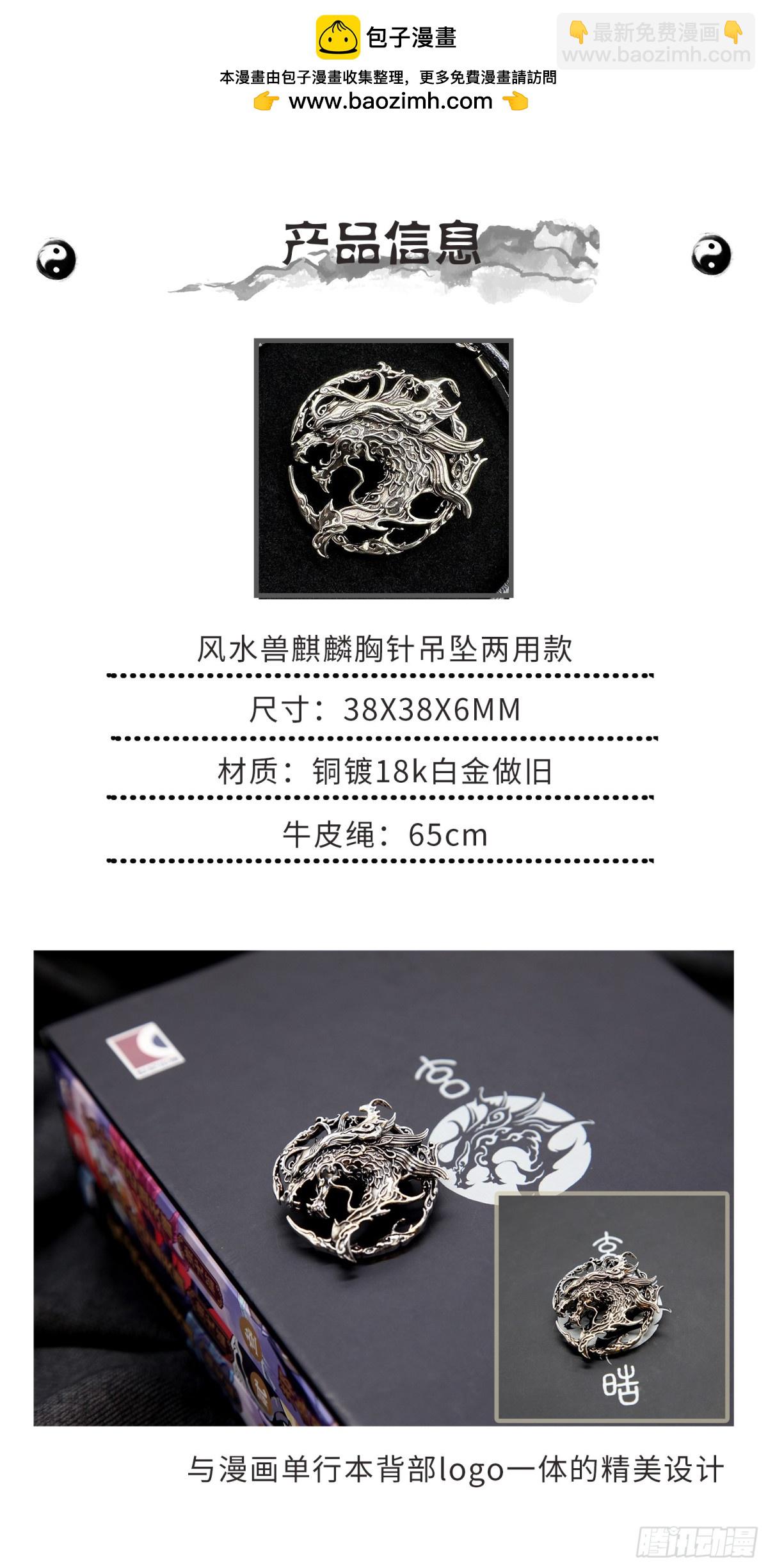 🍚玄皓战记-堕天厝 129.事态的发展-下 第23页