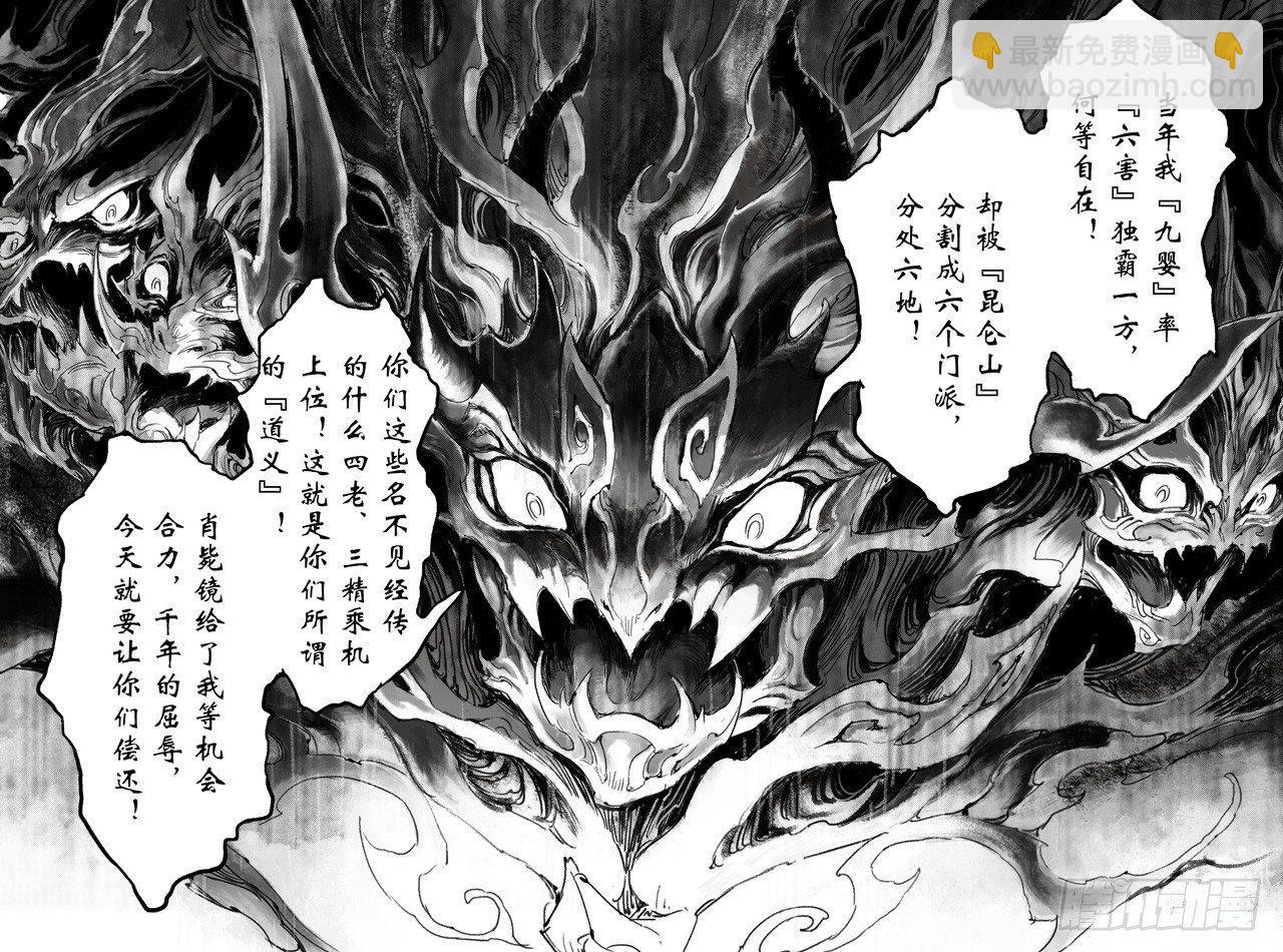 🍚玄皓战记-堕天厝 20.青乌师顶点之上 第2页