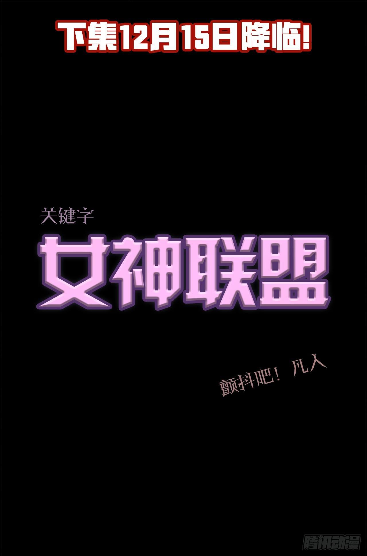 🍚玄皓战记-堕天厝 23.意想不到的帮手 第12页